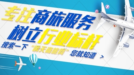正規機票代理APP 便捷、安全、高效的票務代理服務
