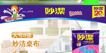 妙潔 mbdtcl c型臺布 180cm 一次性臺布 傘套及鞋套 一次性餐具及用品 生活用品 超低價格,優質服務 史泰博 staples