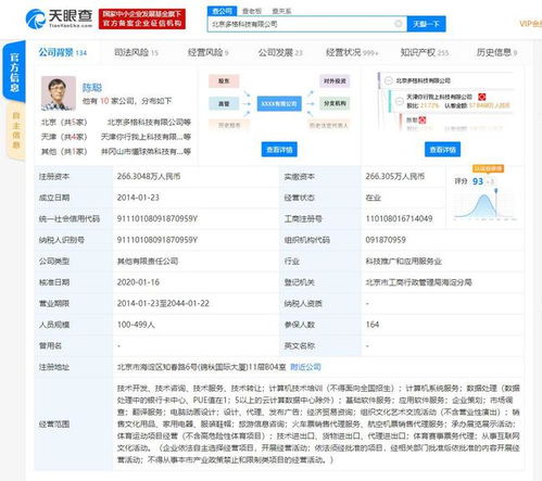 懂球帝App雙端下架背后 票務(wù)代理服務(wù)成焦點(diǎn)