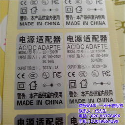 益興彩印廠 光銀PVC不干膠印刷，茂名不干膠高清圖展示