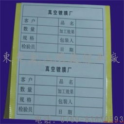 廣東珠海輪船標簽貼紙供應商首選 東莞黃江名杰不干膠標簽印刷廠如何打造海上專業標簽？