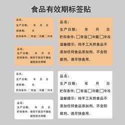 甘肅不干膠標簽 食品有效期標簽的標準化與重要性