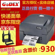 專注品質，創新服務 —— 中山市東鳳鎮萬佳包裝印刷廠的不干膠標簽與條形碼貼業務